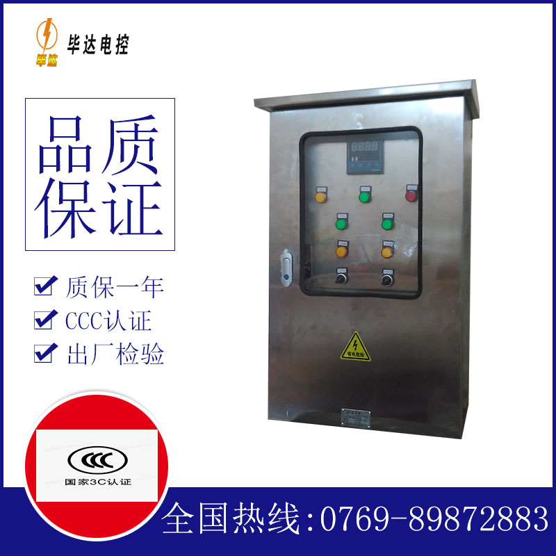 紫金控制箱
