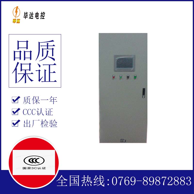 紫金变频控制箱