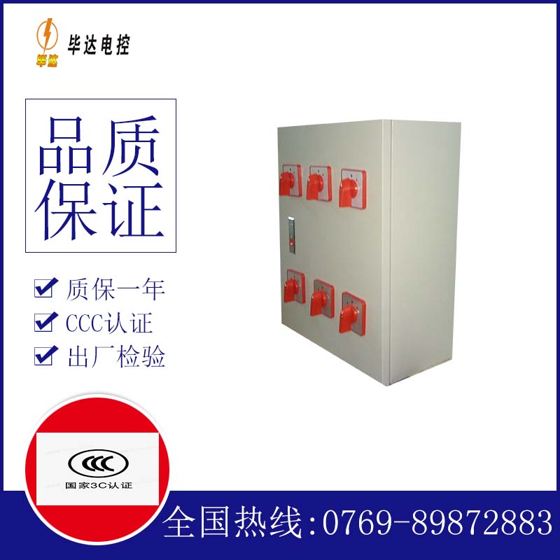 紫金电器控制箱